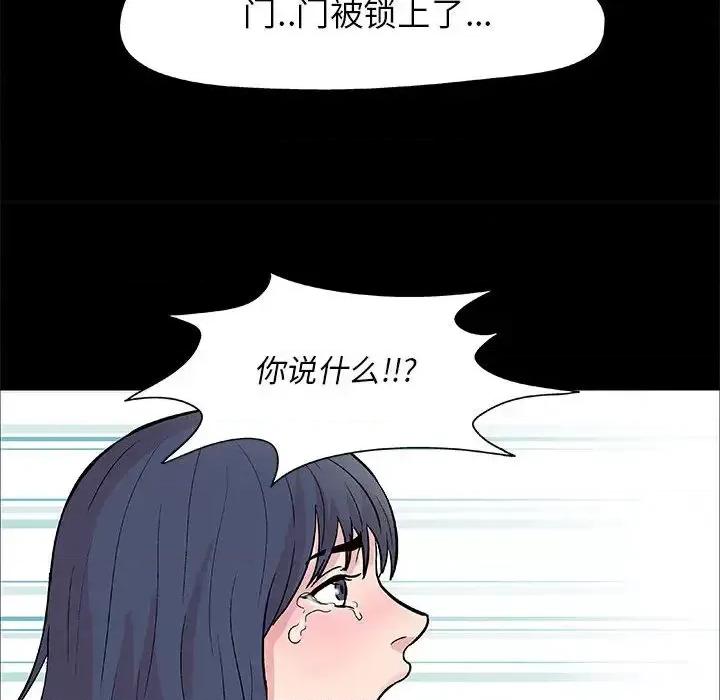 倒数计时100天 走不出的房间 / 倒数计时100天 第41页