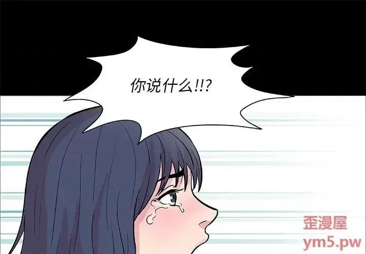 倒数计时100天 走不出的房间-第 2 话 第1页