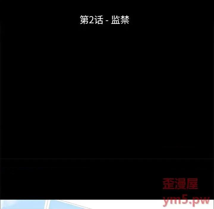 倒数计时100天 走不出的房间-第 2 话 第13页