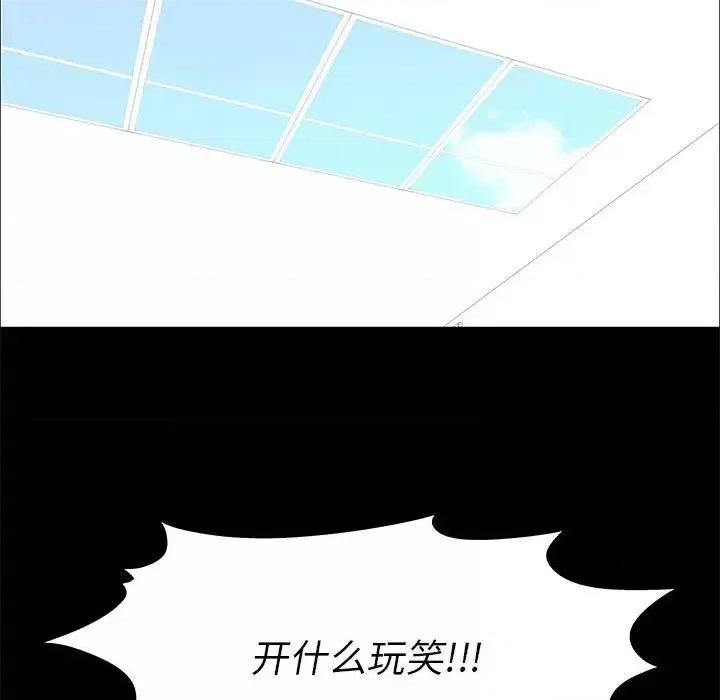 倒数计时100天 走不出的房间-第 2 话 第14页