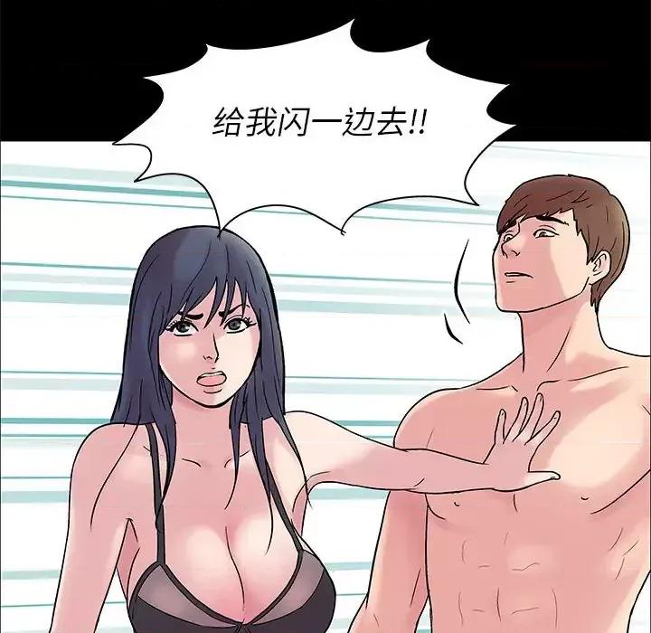 倒数计时100天 走不出的房间-第 2 话 第17页