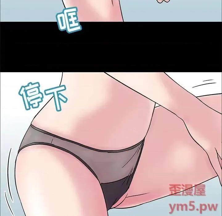 倒数计时100天 走不出的房间-第 2 话 第22页