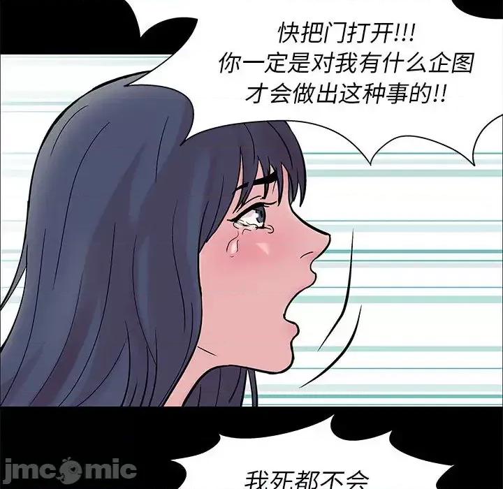倒数计时100天 走不出的房间-第 2 话 第25页