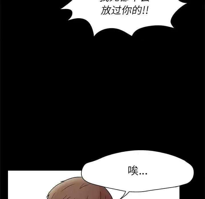 倒数计时100天 走不出的房间-第 2 话 第26页