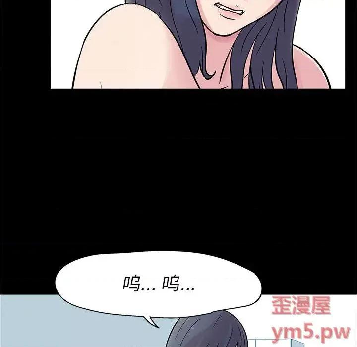 倒数计时100天 走不出的房间-第 2 话 第28页