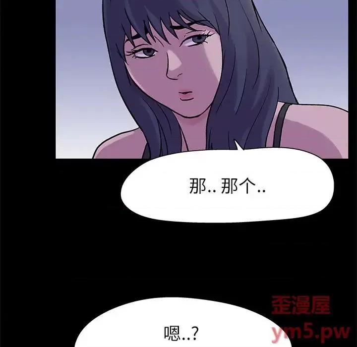 倒数计时100天 走不出的房间-第 2 话 第36页