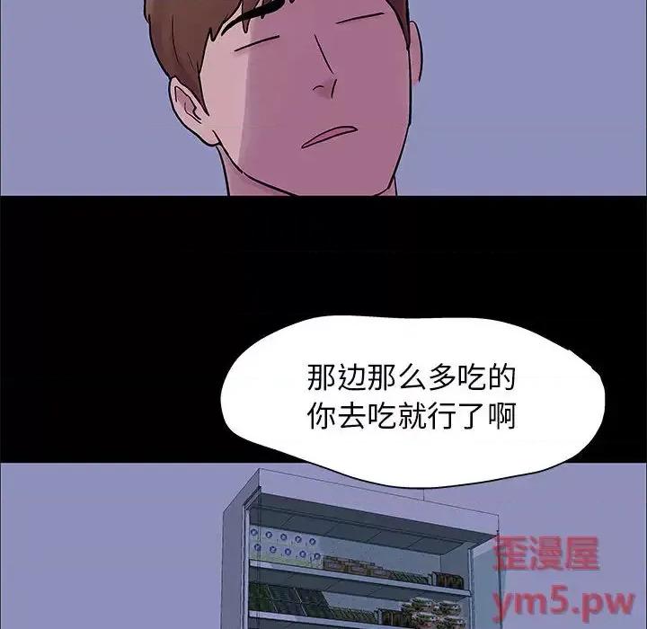 倒数计时100天 走不出的房间-第 2 话 第39页