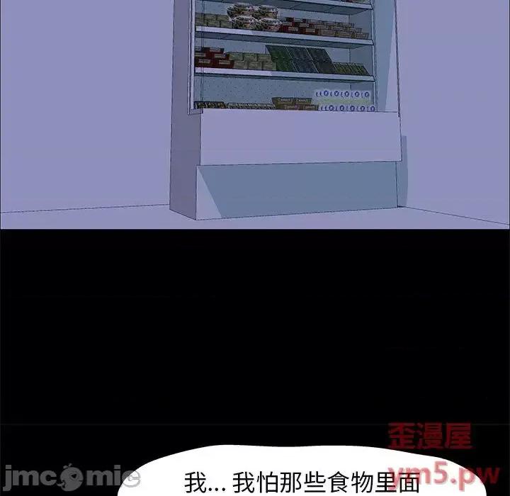 倒数计时100天 走不出的房间-第 2 话 第40页