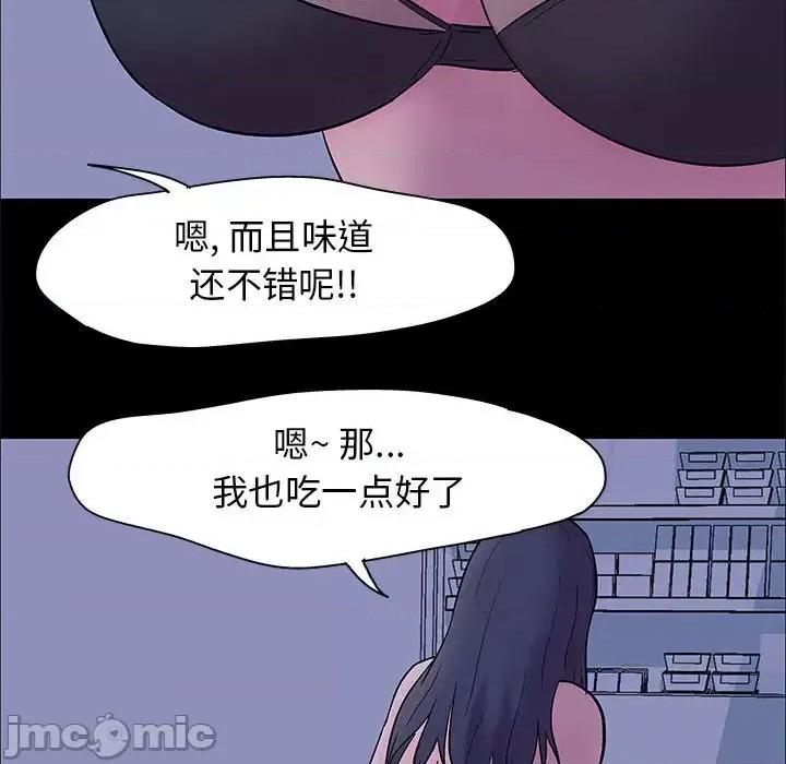 倒数计时100天 走不出的房间-第 2 话 第50页