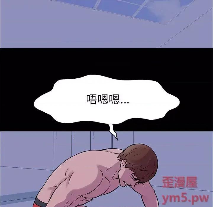 倒数计时100天 走不出的房间-第 2 话 第52页