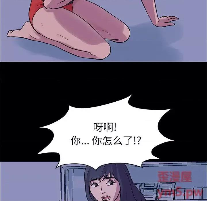 倒数计时100天 走不出的房间-第 2 话 第53页