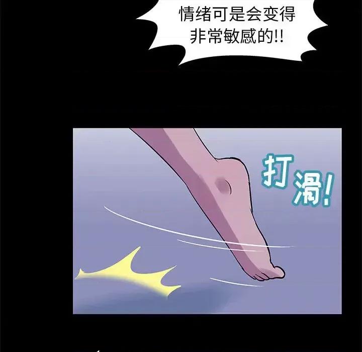 倒数计时100天 走不出的房间-第 2 话 第59页
