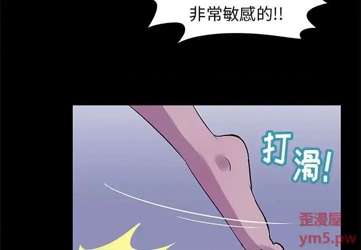 倒数计时100天 走不出的房间-第 3 话 第3页