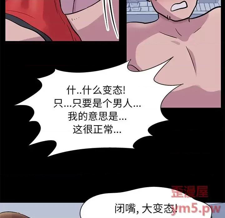 倒数计时100天 走不出的房间-第 3 话 第14页