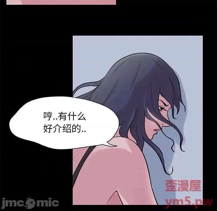 倒数计时100天 走不出的房间-第 3 话 第20页