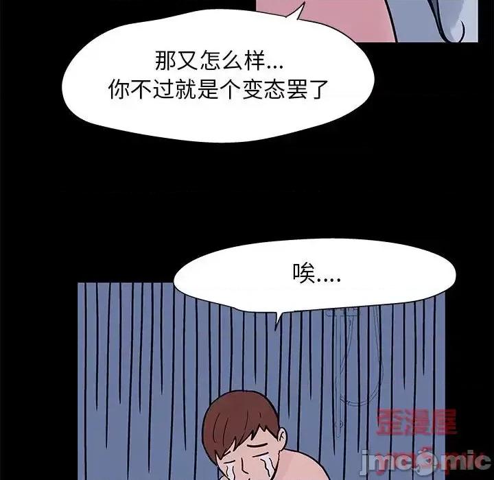 倒数计时100天 走不出的房间-第 3 话 第25页