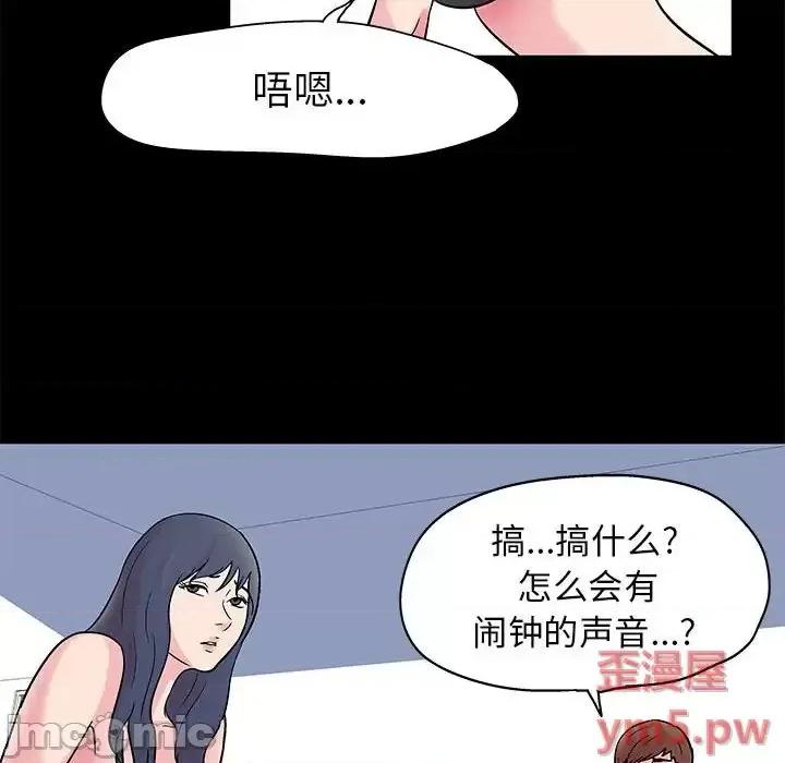 倒数计时100天 走不出的房间-第 3 话 第35页