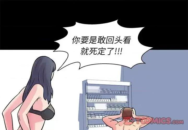 倒数计时100天 走不出的房间-第 4 话 第1页