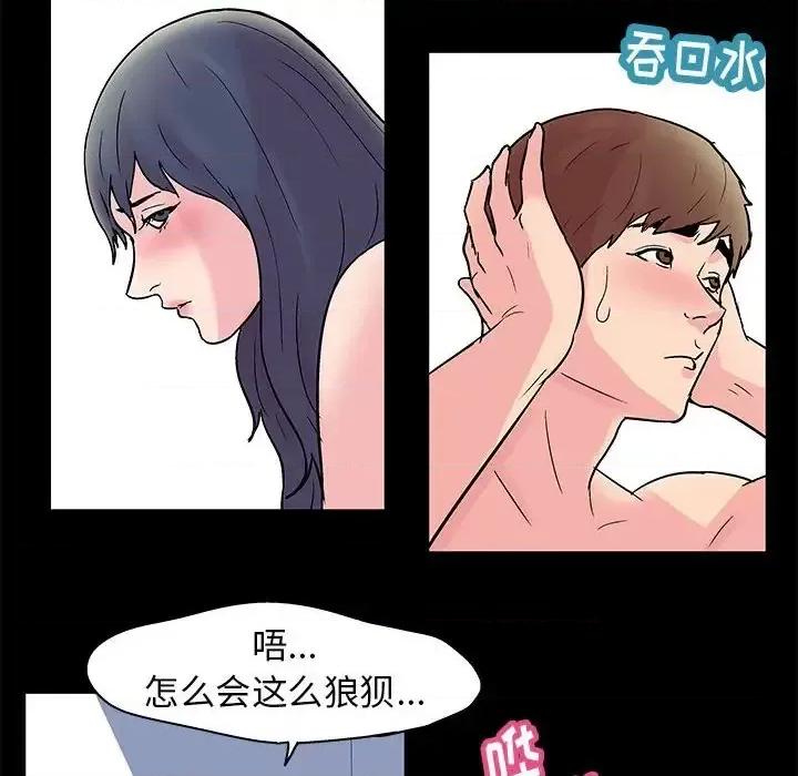 倒数计时100天 走不出的房间-第 4 话 第6页