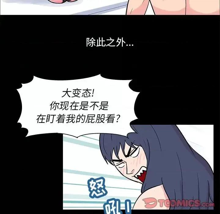 倒数计时100天 走不出的房间-第 4 话 第13页