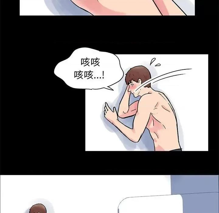 倒数计时100天 走不出的房间-第 4 话 第21页