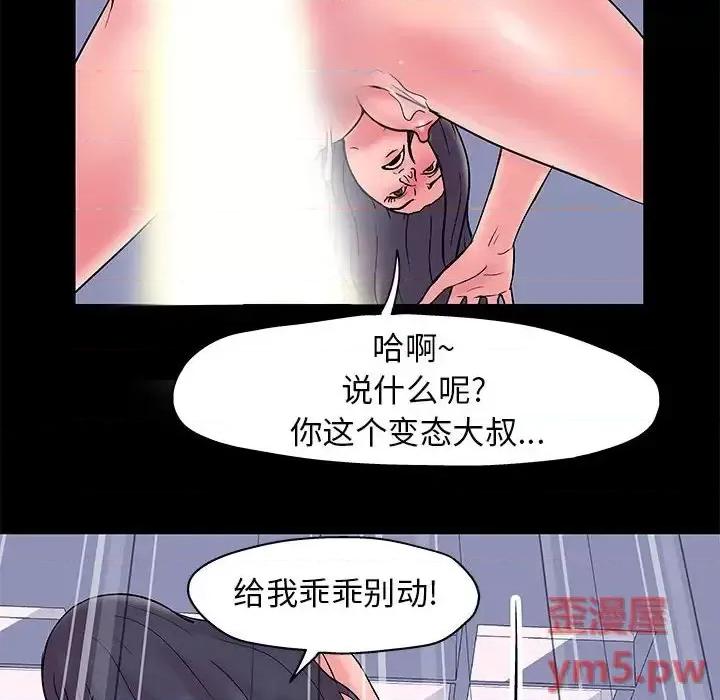 倒数计时100天 走不出的房间-第 4 话 第44页