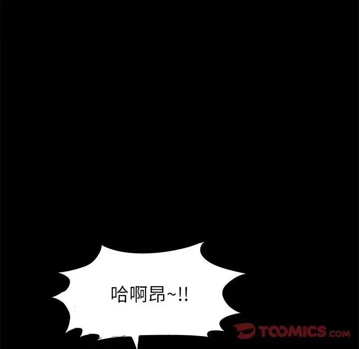 倒数计时100天 走不出的房间-第 4 话 第49页