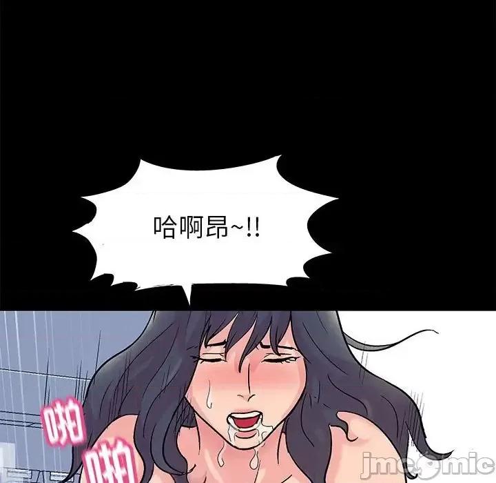 倒数计时100天 走不出的房间-第 5 话 第5页