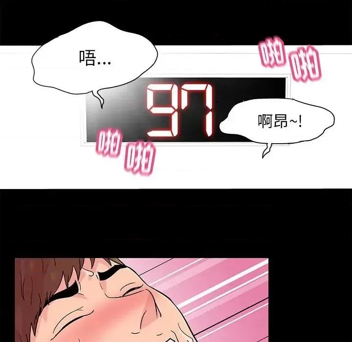 倒数计时100天 走不出的房间-第 5 话 第7页