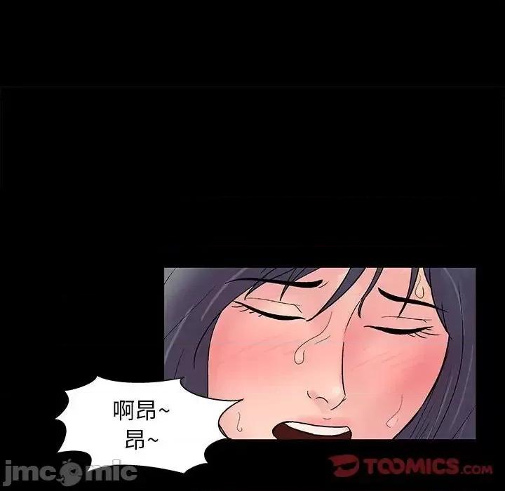 倒数计时100天 走不出的房间-第 5 话 第10页