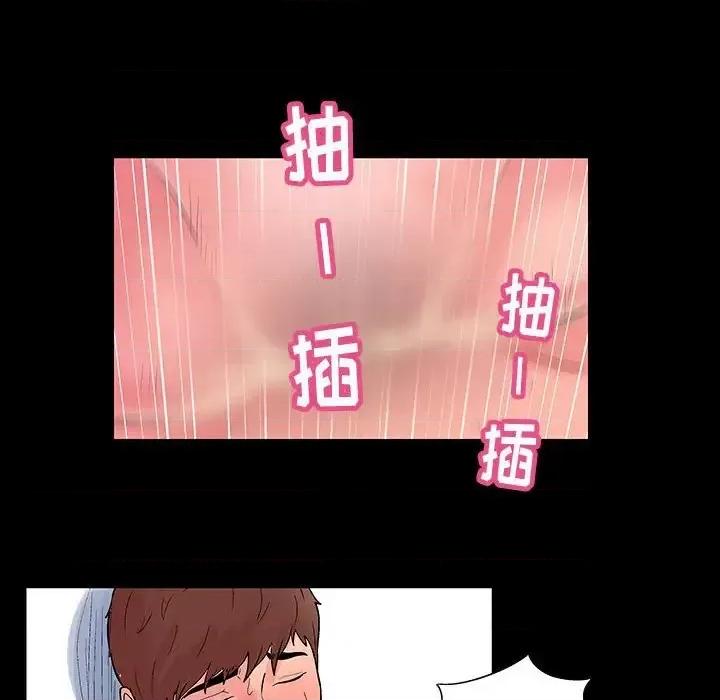 倒数计时100天 走不出的房间-第 5 话 第11页