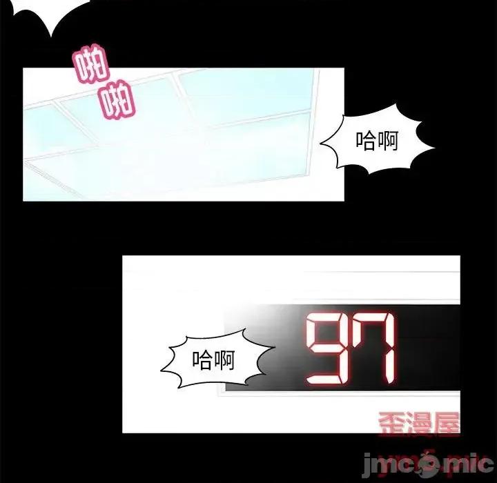 倒数计时100天 走不出的房间-第 5 话 第15页