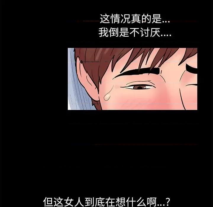 倒数计时100天 走不出的房间-第 5 话 第17页