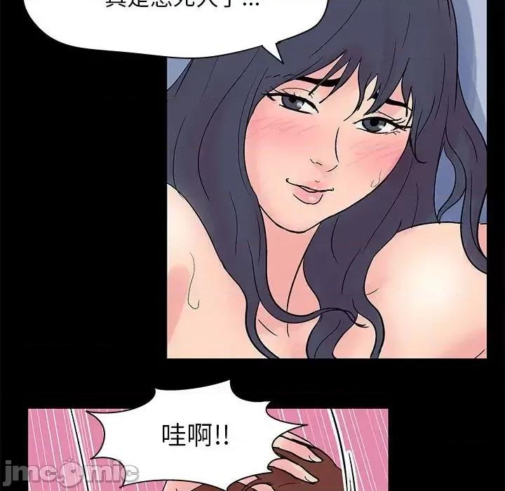 倒数计时100天 走不出的房间-第 5 话 第40页