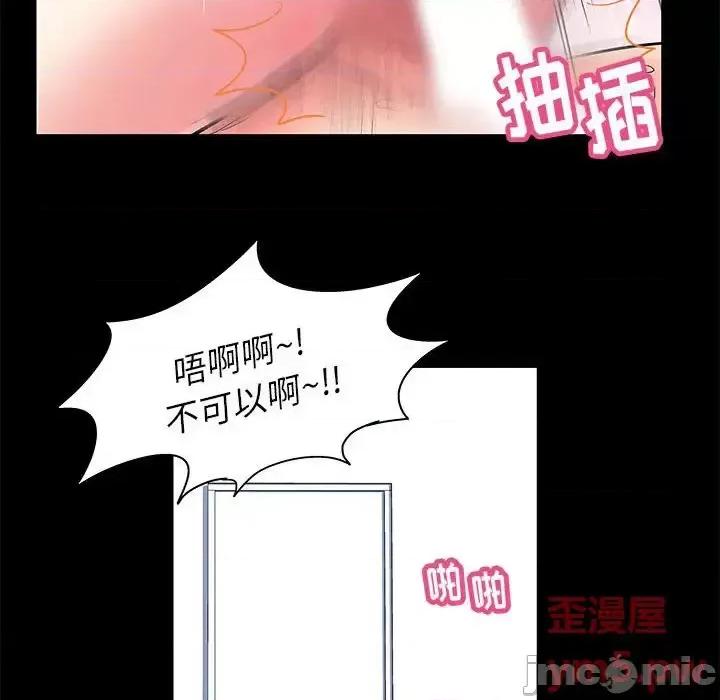 倒数计时100天 走不出的房间-第 5 话 第50页