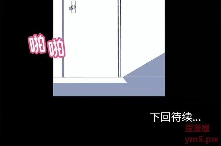 倒数计时100天 走不出的房间-第 5 话 第51页