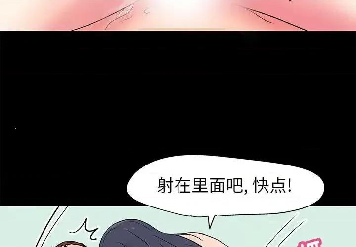 倒数计时100天 走不出的房间-第 6 话 第4页