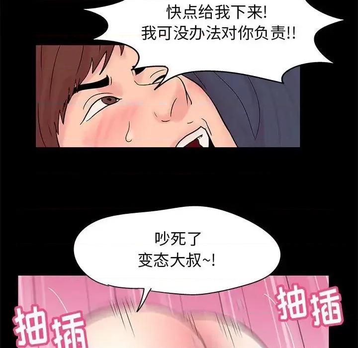 倒数计时100天 走不出的房间-第 6 话 第6页