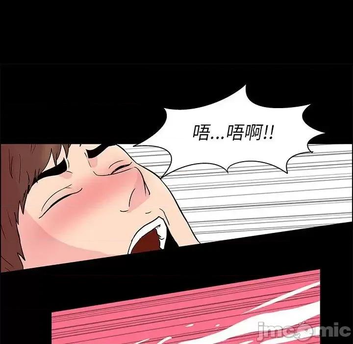 倒数计时100天 走不出的房间-第 6 话 第10页