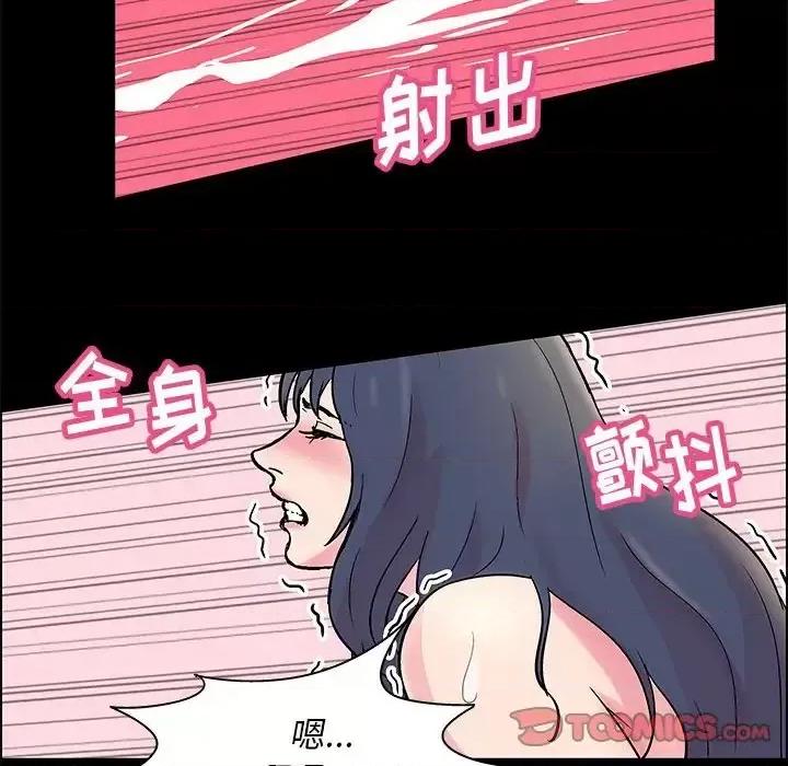 倒数计时100天 走不出的房间-第 6 话 第11页