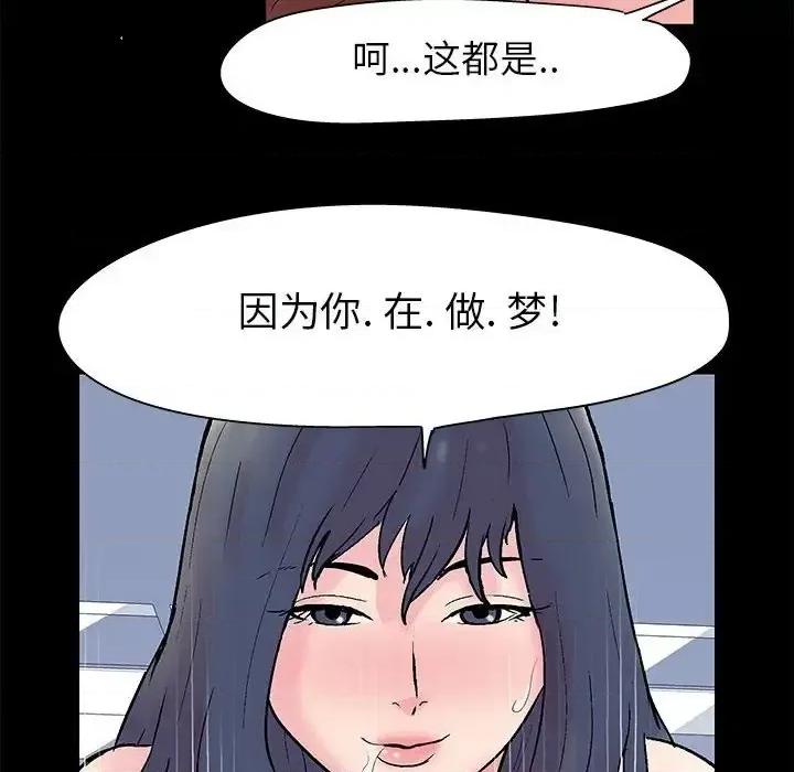 倒数计时100天 走不出的房间-第 6 话 第23页