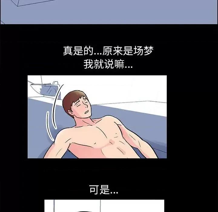 倒数计时100天 走不出的房间-第 6 话 第27页
