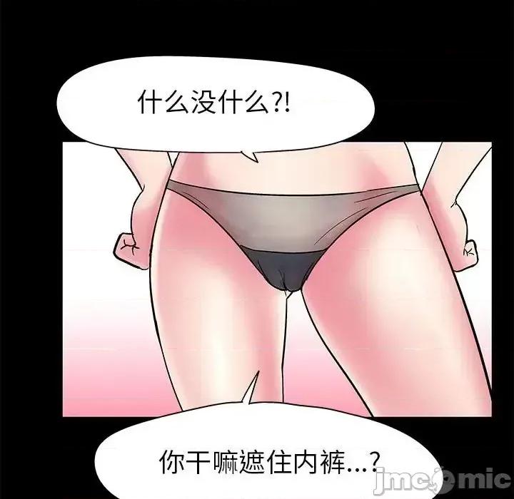 倒数计时100天 走不出的房间-第 6 话 第35页