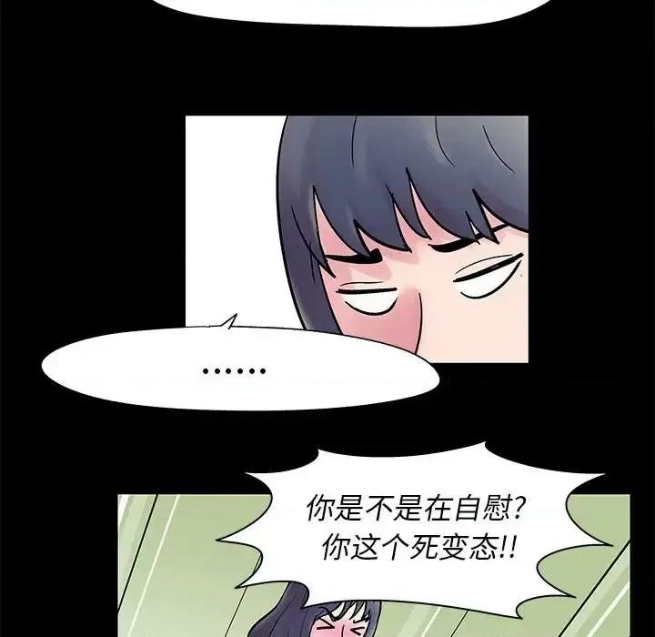 倒数计时100天 走不出的房间-第 6 话 第36页