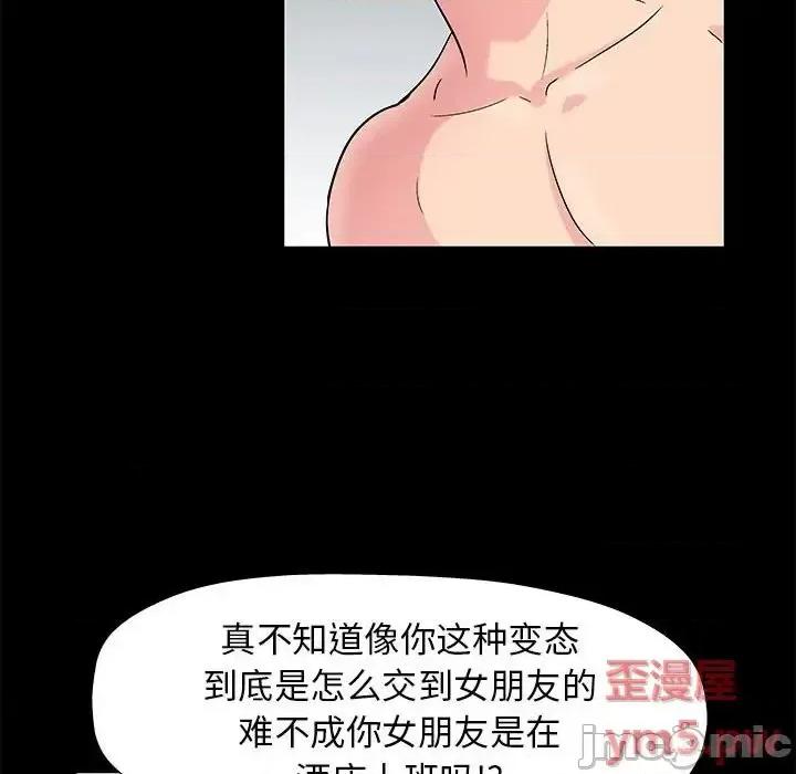 倒数计时100天 走不出的房间-第 6 话 第45页