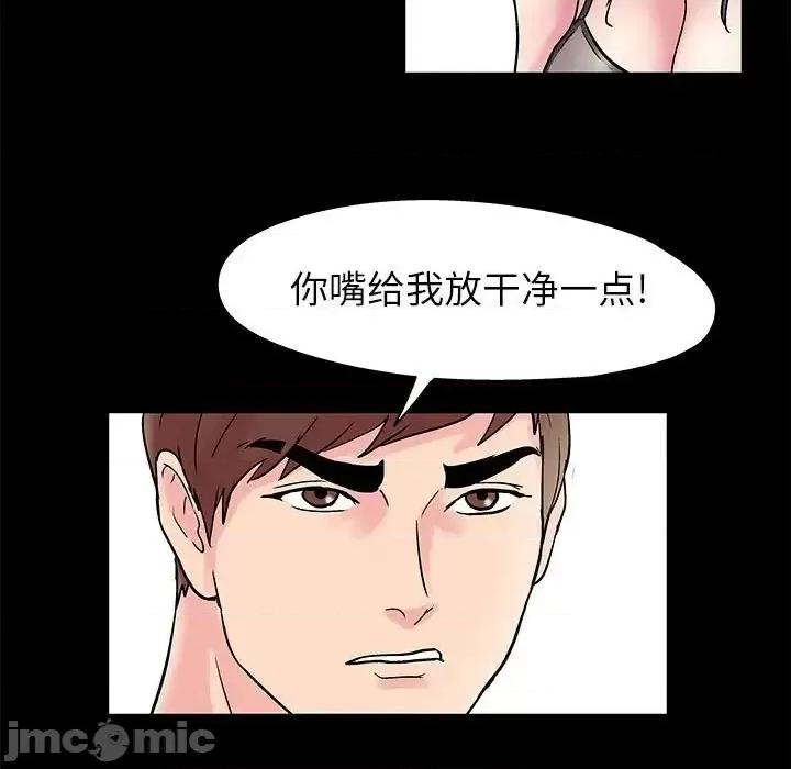 倒数计时100天 走不出的房间-第 6 话 第50页