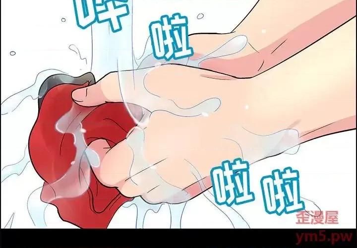 倒数计时100天 走不出的房间-第 7 话 第3页