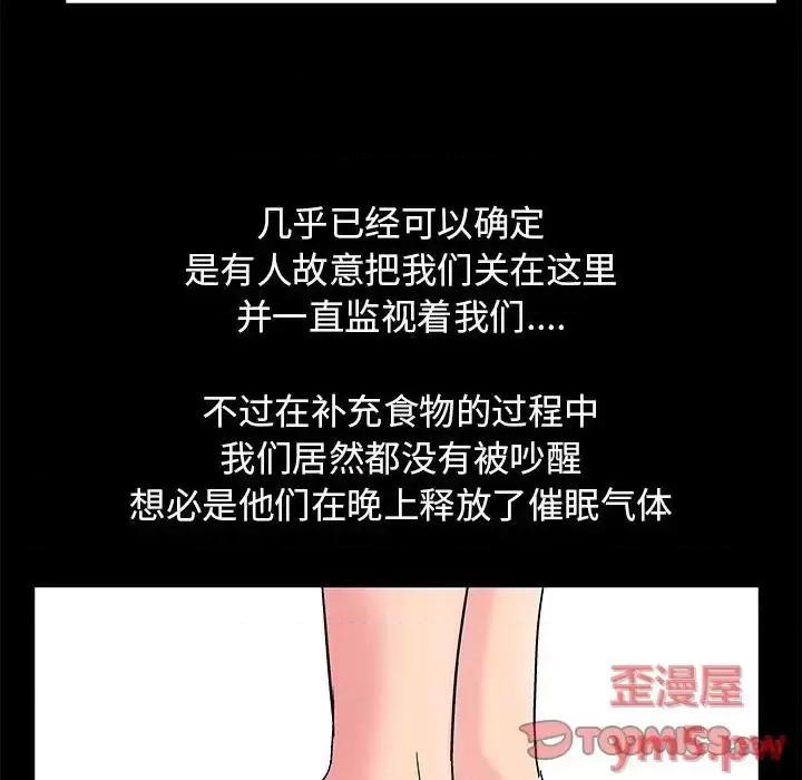 倒数计时100天 走不出的房间-第 7 话 第12页