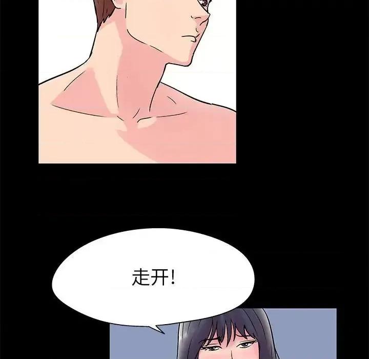 倒数计时100天 走不出的房间-第 7 话 第14页