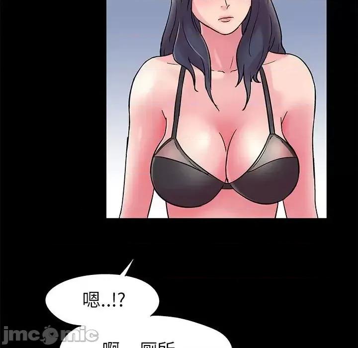 倒数计时100天 走不出的房间-第 7 话 第15页